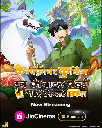 Campfire Cooking in Another World with my Absurd Skill Season 1 Hindi Poster
