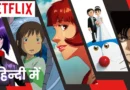 Hindi Dubbed Anime on Netflix India