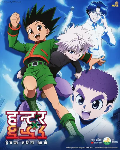Hunter x Hunter Heavens Arena Arc Hindi Poster