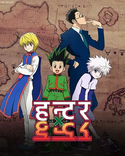 Hunter x Hunter Season 1 Hunter Exam Arc
