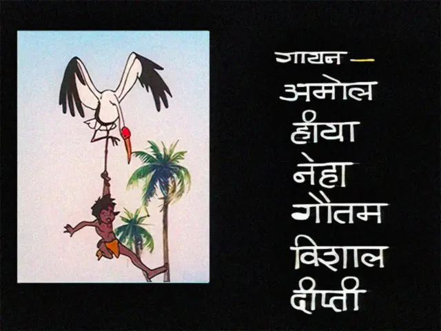Jungle Book Hindi Song Vocalist and Performers 1992