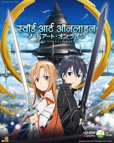 Sword Art Online Season 1 Hindi Poster