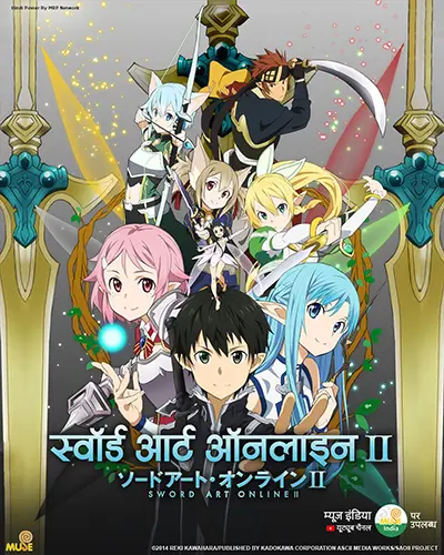 Sword Art Online Season 2 Hindi Poster