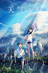 Weathering with You Poster