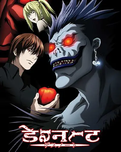 Death Note Hindi Poster