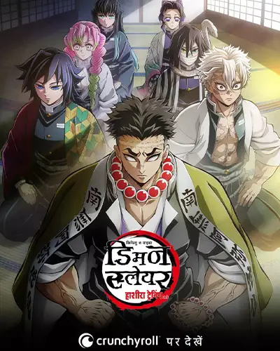 Demon Slayer: Hashira Training Arc
