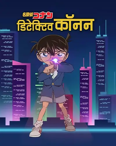 Detective Conan Hindi Poster