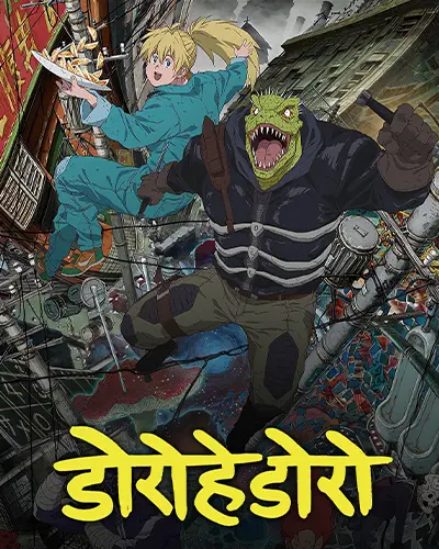 Dorohedoro Season 2 Hindi Poster