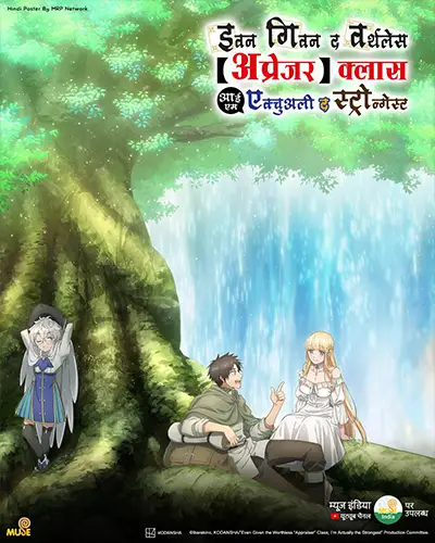 Even Given the Worthless "Appraiser" Class, I'm Actually the Strongest Hindi Poster
