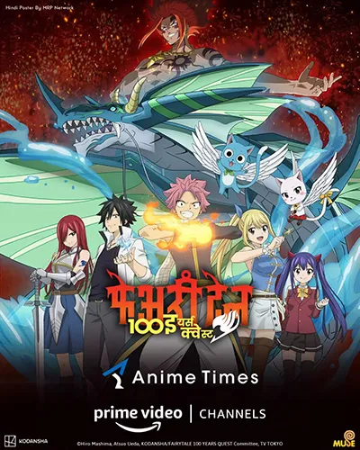 Fairy Tail 100 Years Quest Season 1 Hindi Poster