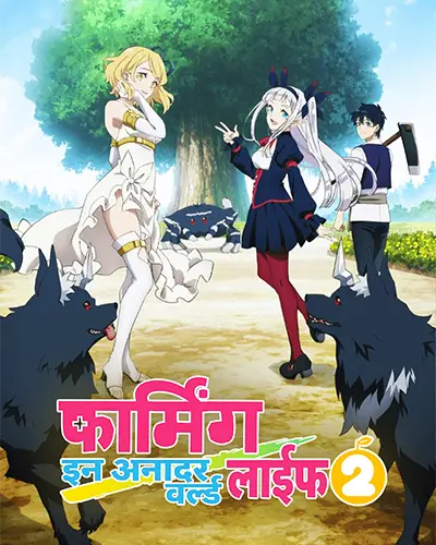 Farming Life in Another World Season 2 Hindi Poster