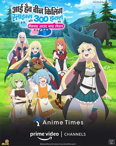 I've Been Killing Slimes for 300 Years and Maxed Out My Level Season 2 Hindi Poster