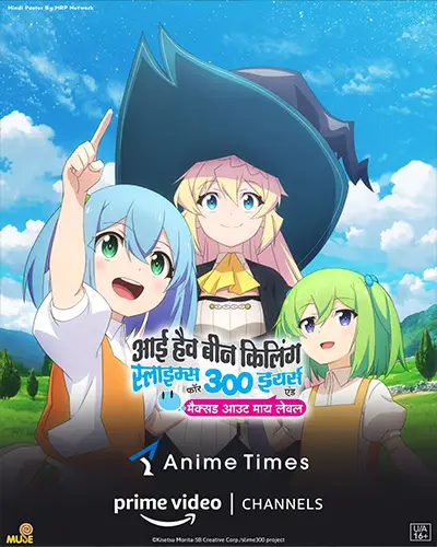 I've Been Killing Slimes for 300 Years and Maxed Out My Level Season 1 Hindi Poster