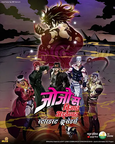 Jojo's Bizarre Adventure: Stardust Crusaders - Battle in Egypt 