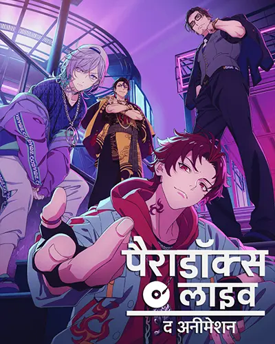 Paradox Live: The Animation Hindi Poster