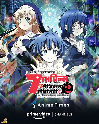 Reincarnated as the 7th Prince Season 2 Hindi Poster