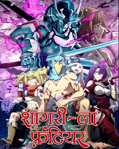 Shangri-La Frontier Season 1 Hindi Poster