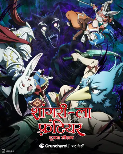 Shangri-La Frontier Season 2 Hindi Poster