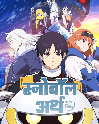 Snowball Earth Hindi Poster