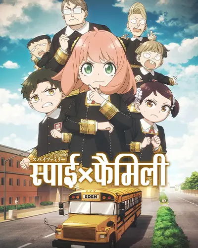 Spy x Family Season 3 Hindi Poster