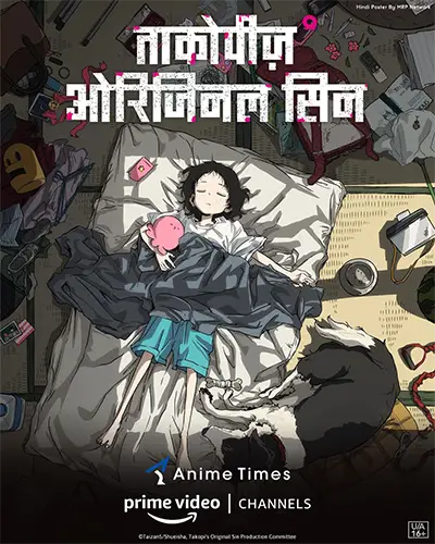 Takopi's Original Sin Hindi Poster