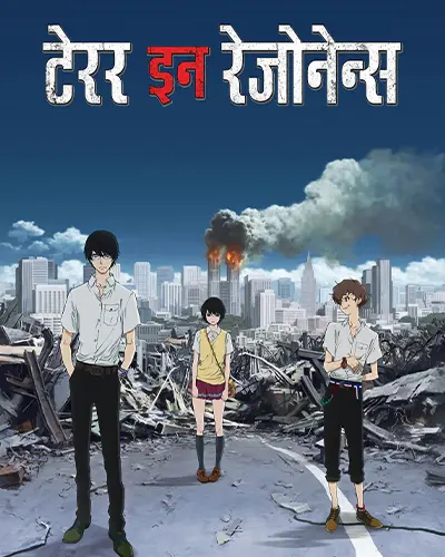 Terror in Resonance Hindi Poster