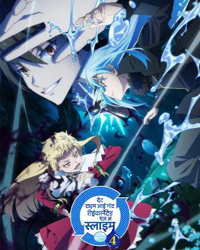That Time I Got Reincarnated as a Slime (Season 4)