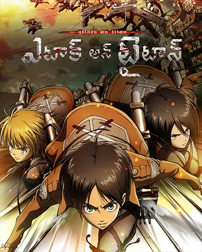 Attack on Titan OAD Telugu Poster