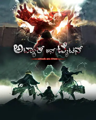 Attack on Titan Season 2 Kannada Poster