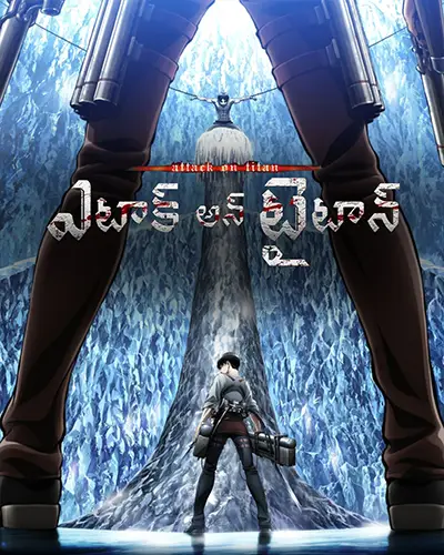 Attack on Titan Season 3 Telugu Poster