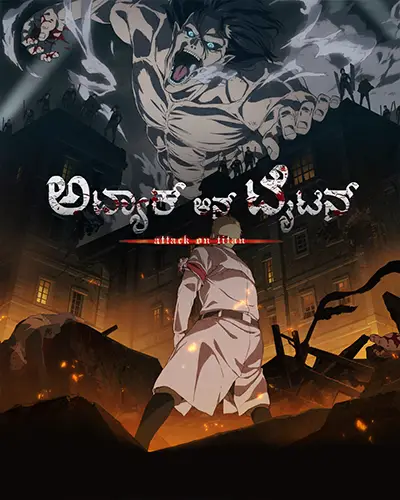 Attack on Titan Season 4 Kannada Poster