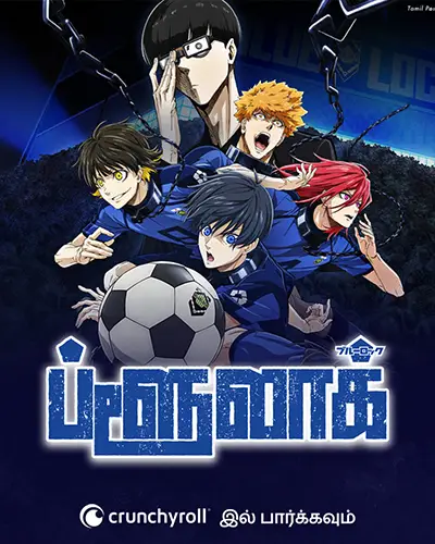 Blue Lock Season 1 Tamil Poster