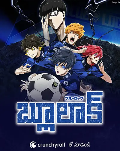 Blue Lock Season 1 Telugu Poster