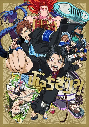 Bucchigiri?! Poster