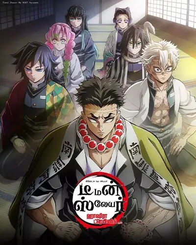 Demon Slayer: Hashira Training Arc Tamil Poster