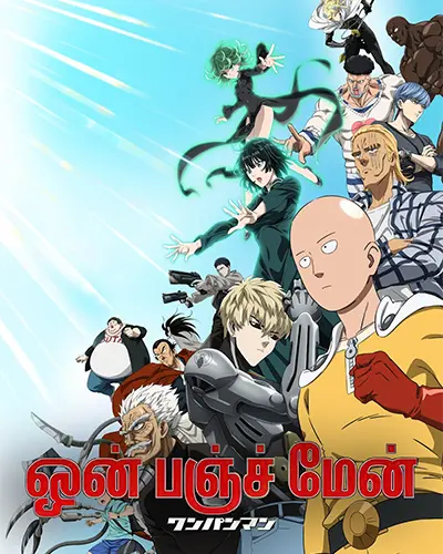 One-Punch Man Season 3 Tamil Poster