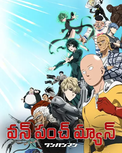 One-Punch Man Season 3 Telugu Poster