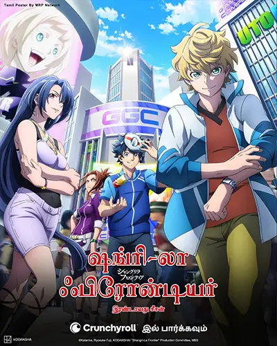 Shangri-la Frontier Season 2 Tamil Poster