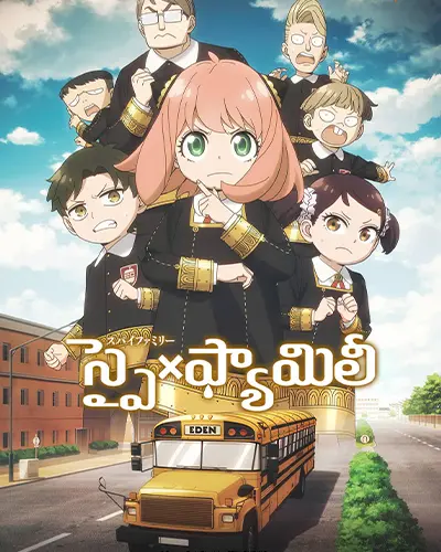 Spy x Family Season 3 Telugu Poster