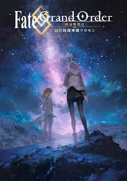 Fate/Grand Order: Solomon – Final Singularity (2021) Poster