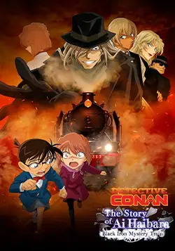 Detective Conan: The Story of Ai Haibara -Black Iron Mystery Train-