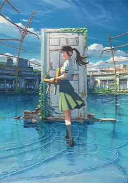Suzume