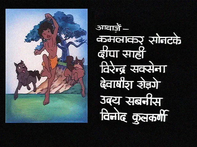 The Jungle Book (Doordarshan) Hindi Dub Voice Cast
