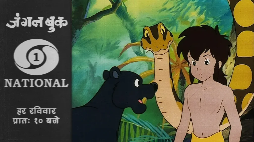The Jungle Book Shonen Mowgli on Doordarshan
