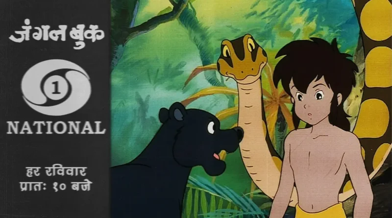The Jungle Book Shonen Mowgli on Doordarshan