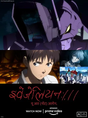 Evangelion 1.11 You Are (Not) Alone Hindi Poster