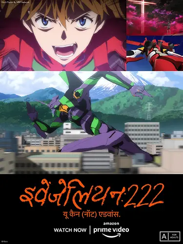 Evangelion: 2.22 You Can (Not) Advance (2009) Hindi Poster