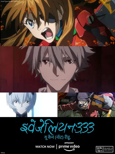 Evangelion: 3.33 You Can (Not) Redo (2012) Hindi Poster