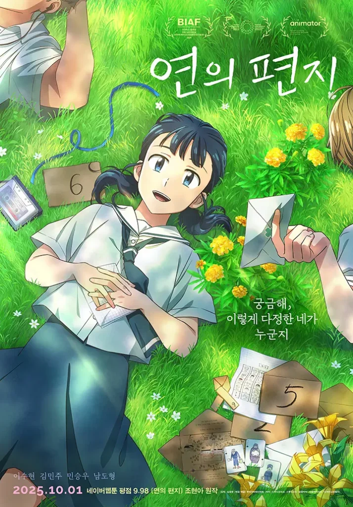 Your Letter Korean Anime Movie Poster