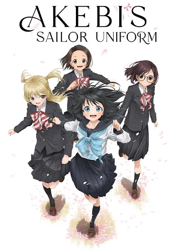 Akebi's Sailor Uniform Poster